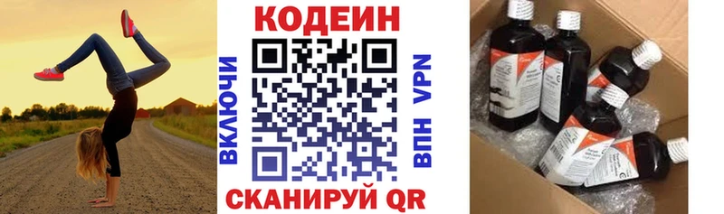 Кодеиновый сироп Lean напиток Lean (лин)  Духовщина 